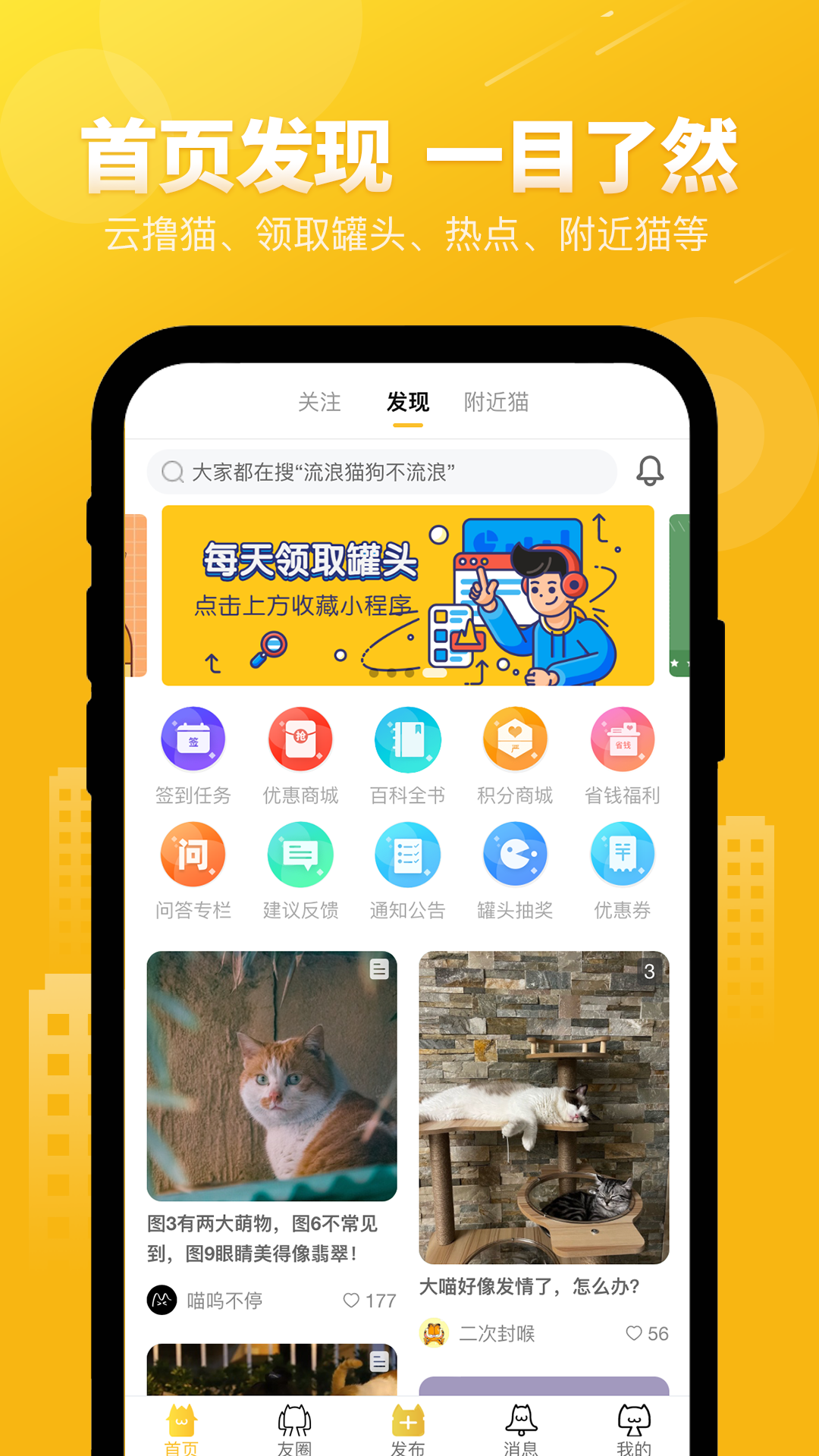 精彩截图-友猫2026官方新版