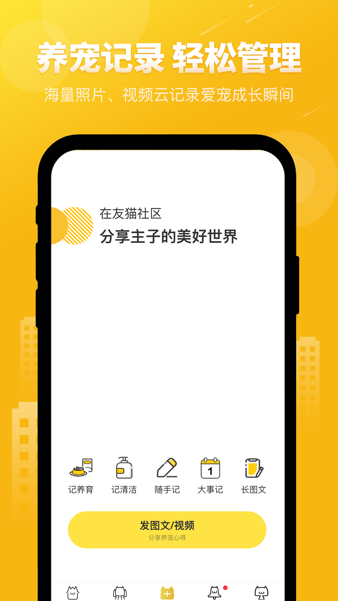 精彩截图-友猫2026官方新版