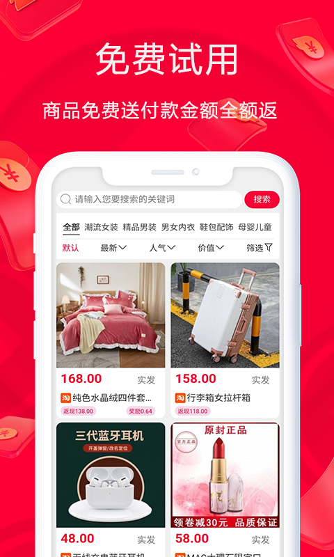 淘鹊桥安卓版高清截图