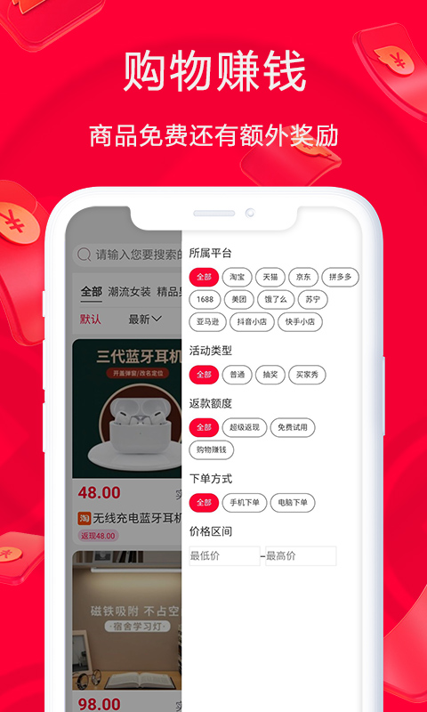淘鹊桥安卓版高清截图