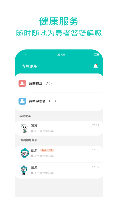 精彩截图-健康资阳医护版2026官方新版