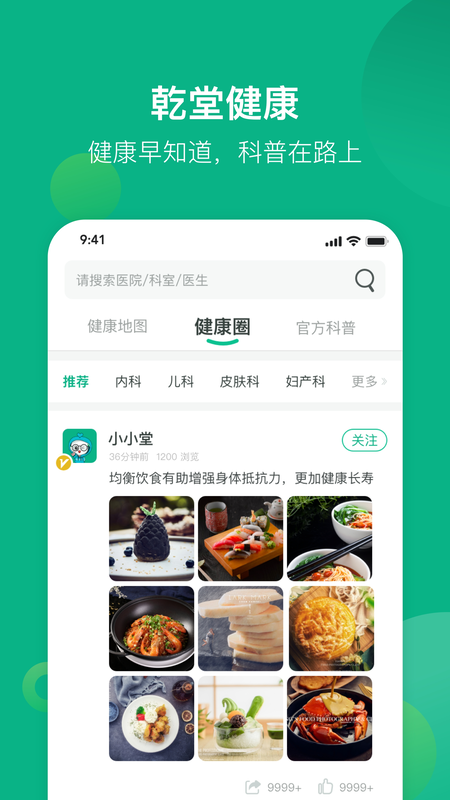 精彩截图-健康资阳2025官方新版