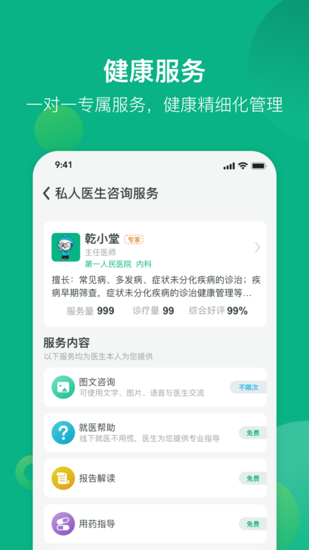 精彩截图-健康资阳2025官方新版
