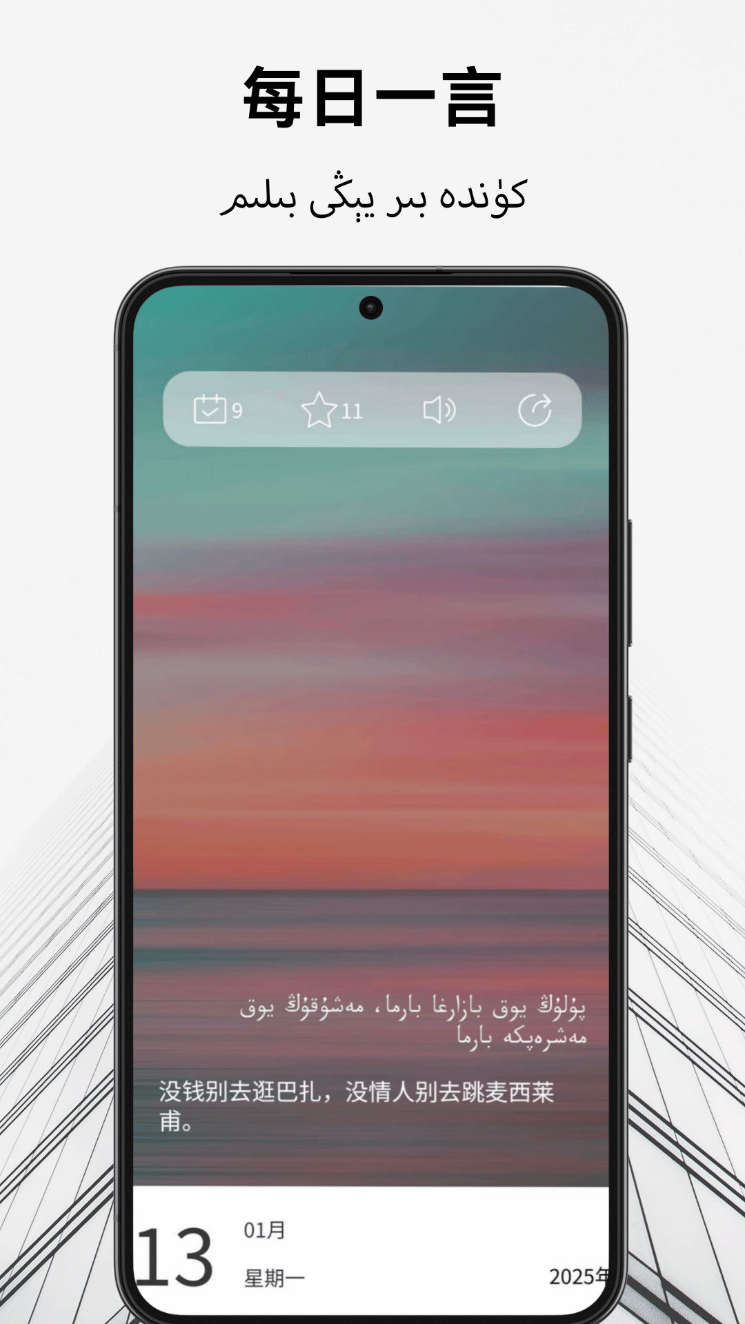 精彩截图-维汉翻译通2026官方新版