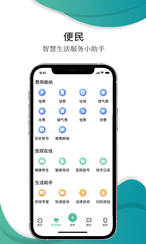 精彩截图-乡村在线2026官方新版