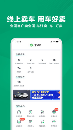 精彩截图-瓜子车好卖2024官方新版