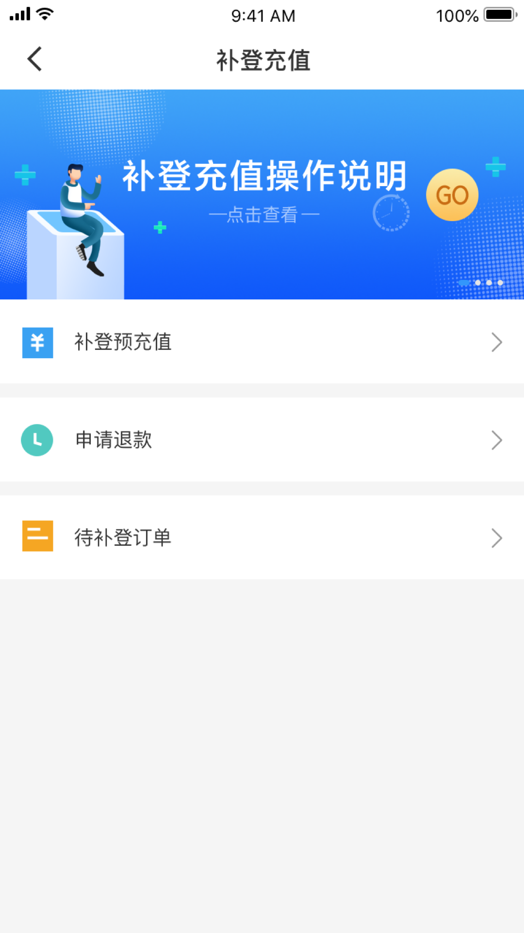 精彩截图-太仓一卡通2026官方新版