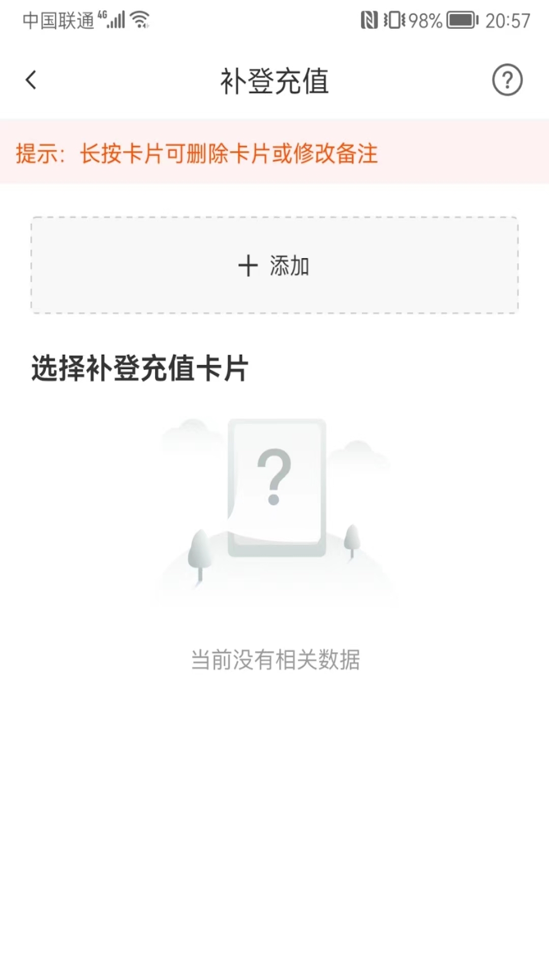 精彩截图-太仓一卡通2026官方新版