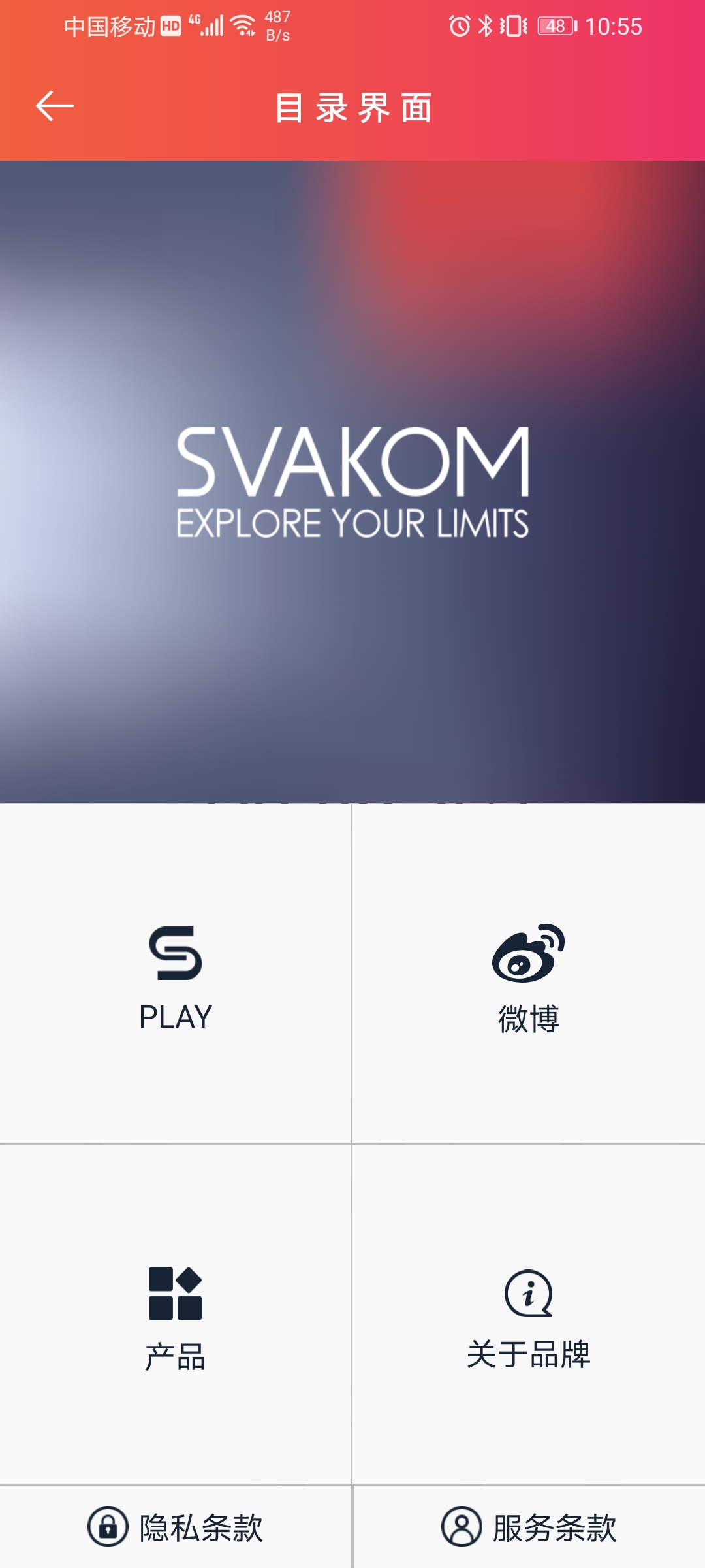 精彩截图-SVAKOM PLUS2026官方新版