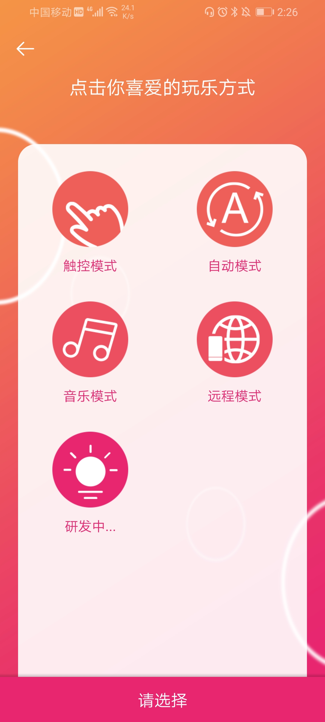 精彩截图-SVAKOM2025官方新版