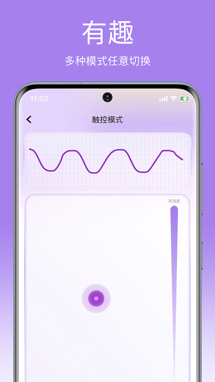 精彩截图-SVAKOM PLUS2026官方新版