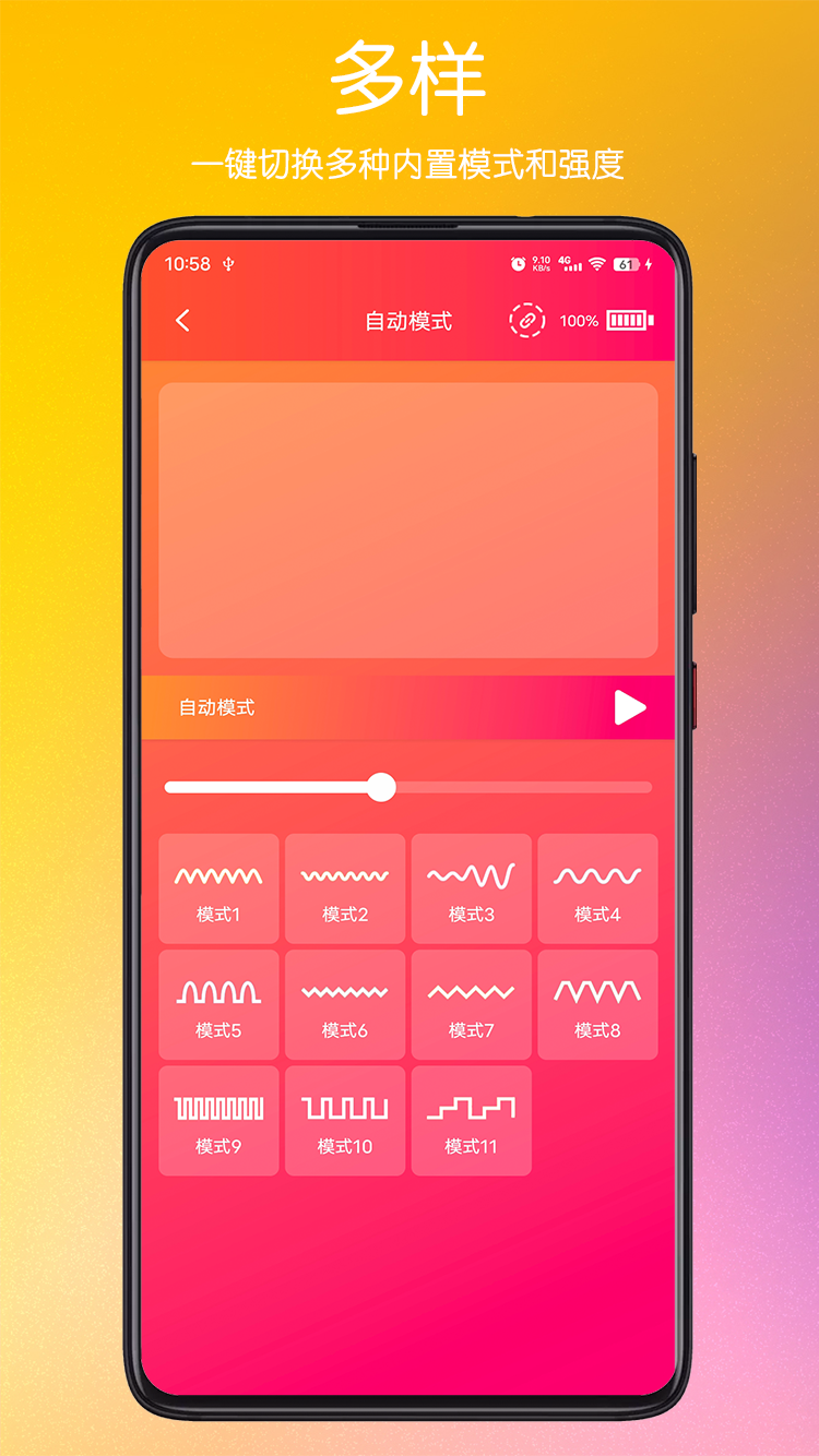 精彩截图-SVAKOM PLUS2026官方新版