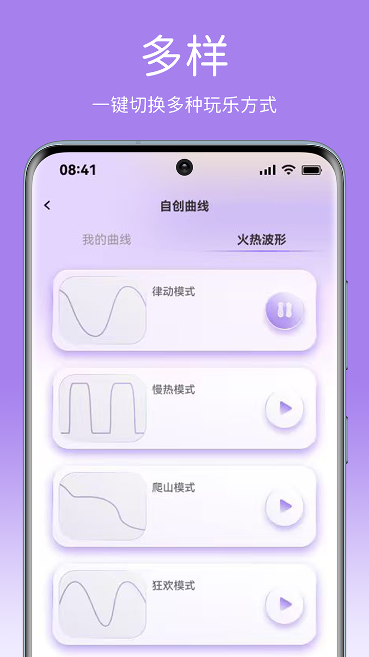 精彩截图-SVAKOM PLUS2026官方新版
