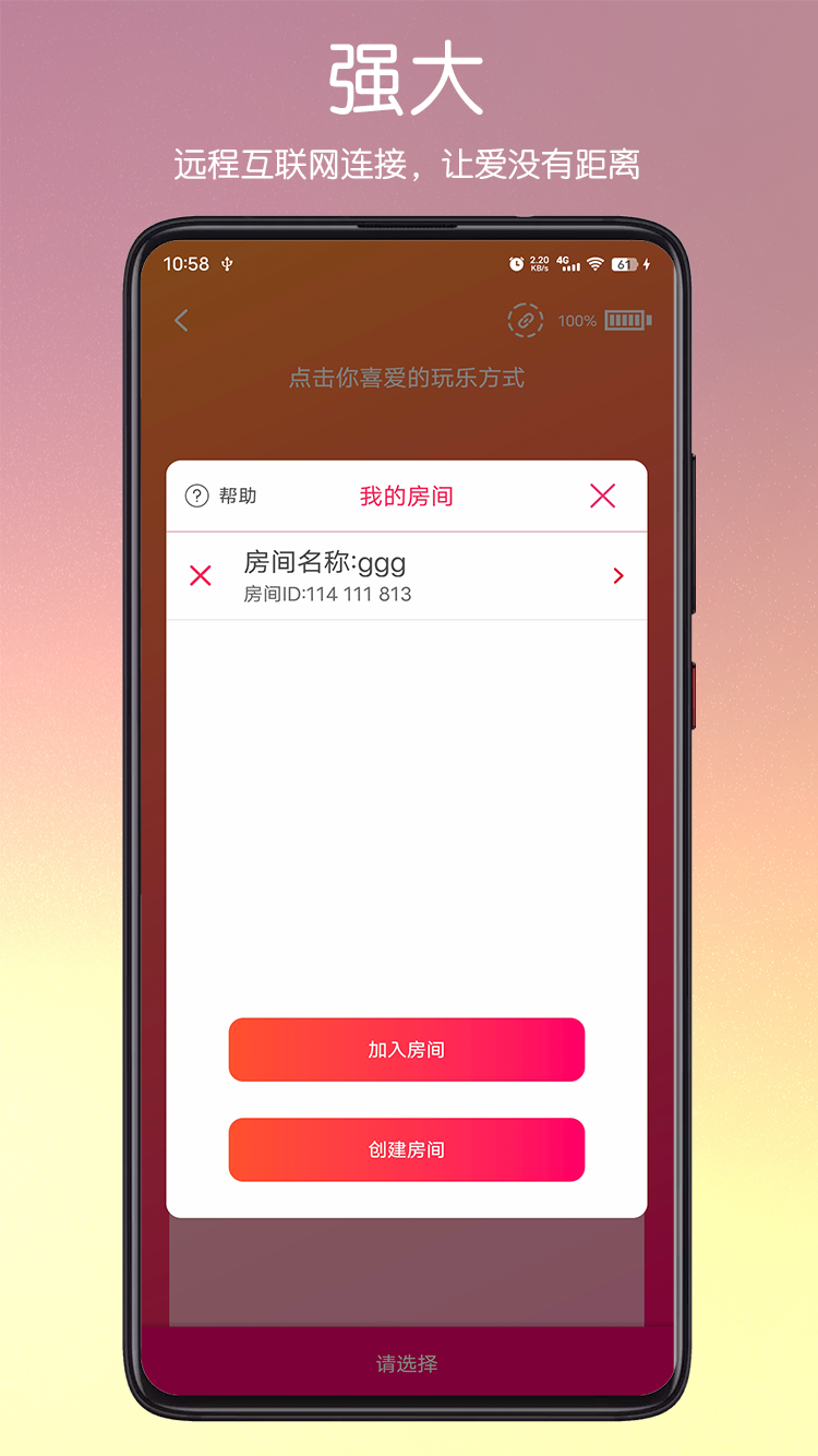 精彩截图-SVAKOM PLUS2026官方新版