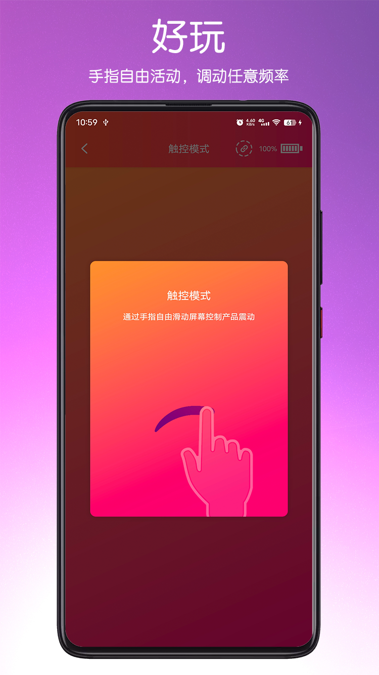 精彩截图-SVAKOM PLUS2026官方新版