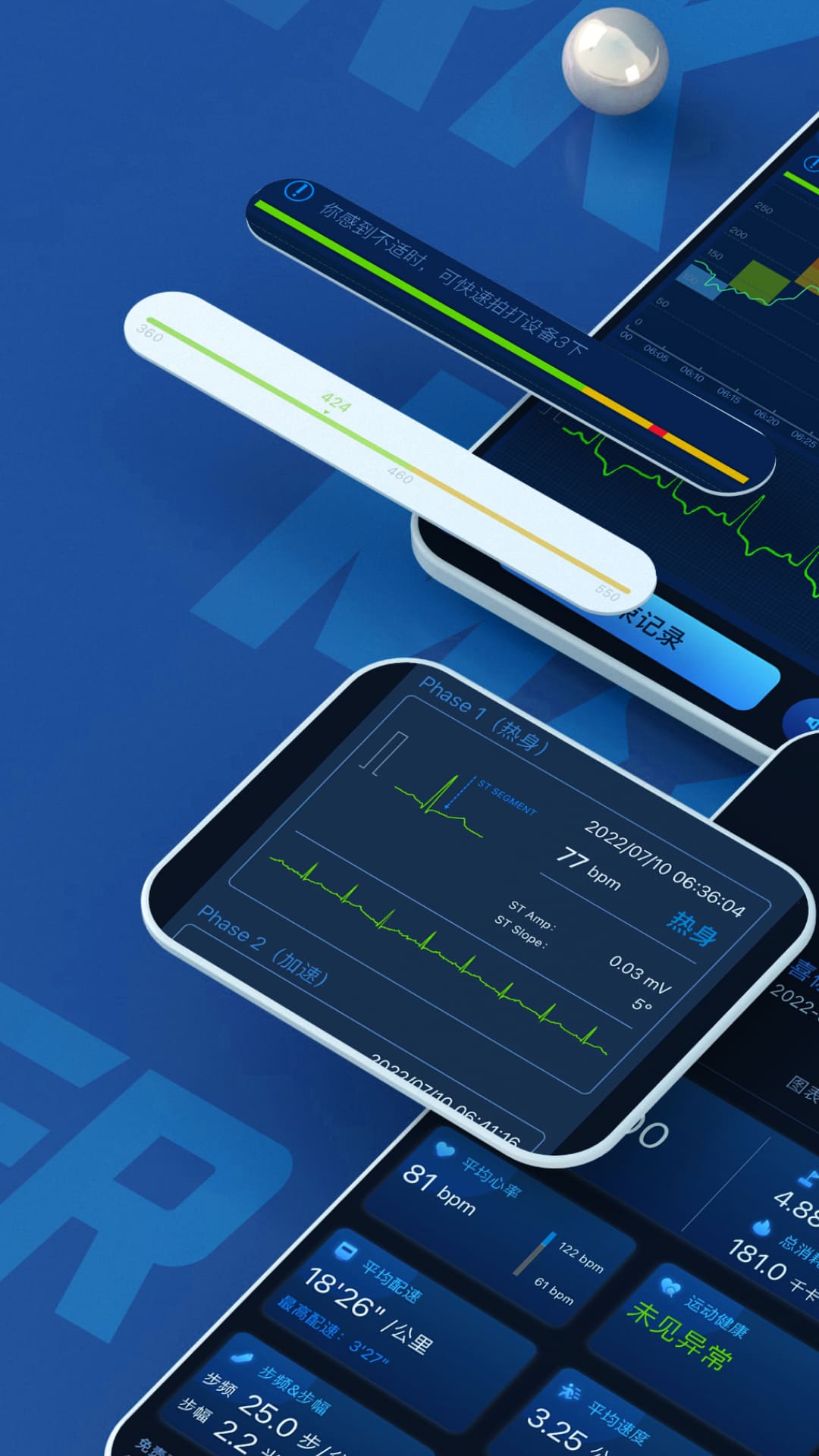 精彩截图-星康心电2026官方新版