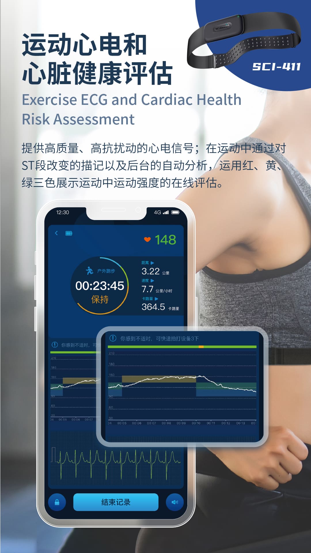 精彩截图-星康心电2026官方新版