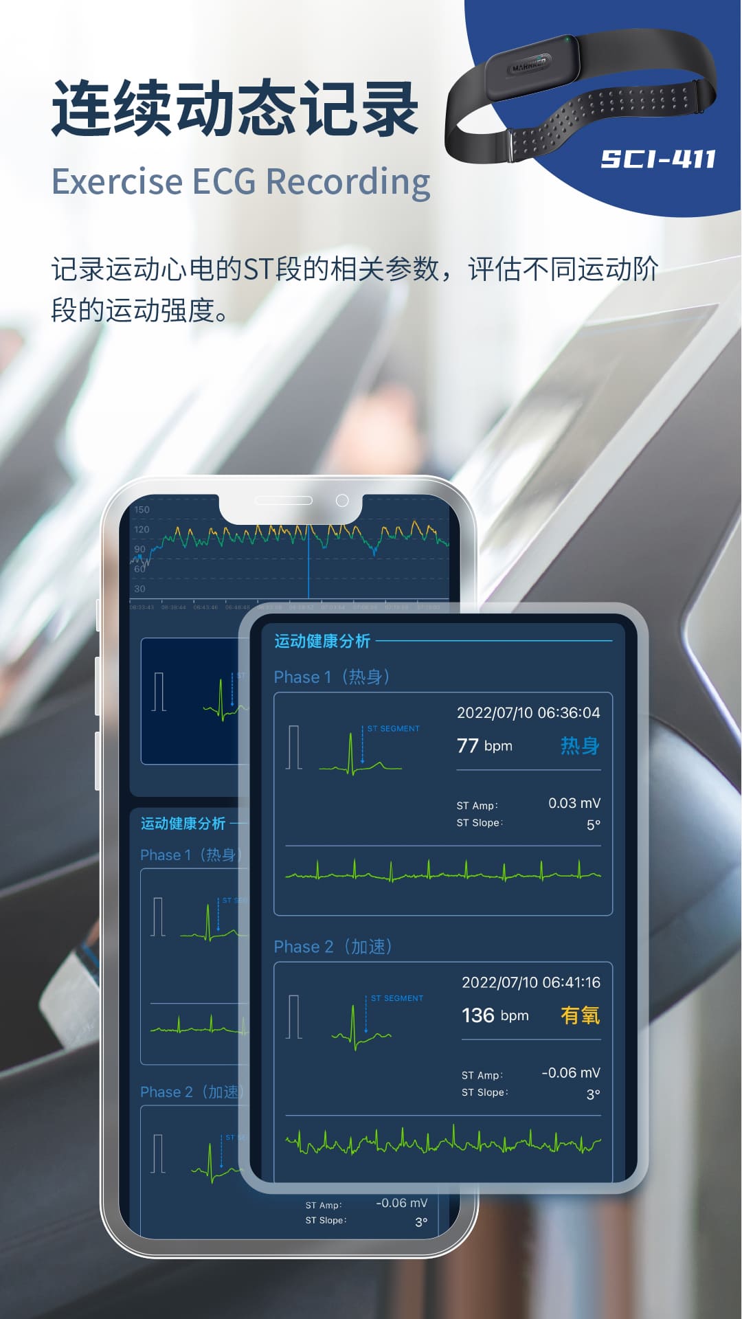 精彩截图-星康心电2026官方新版