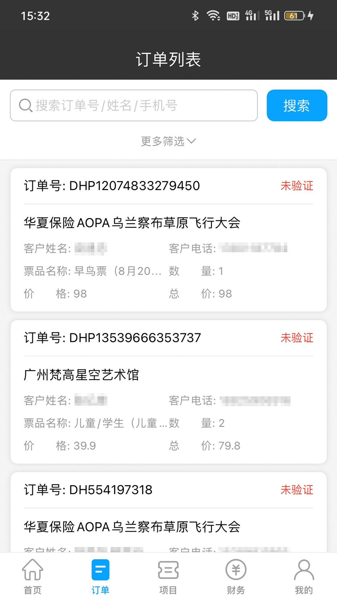 精彩截图-大河票务商家版2025官方新版