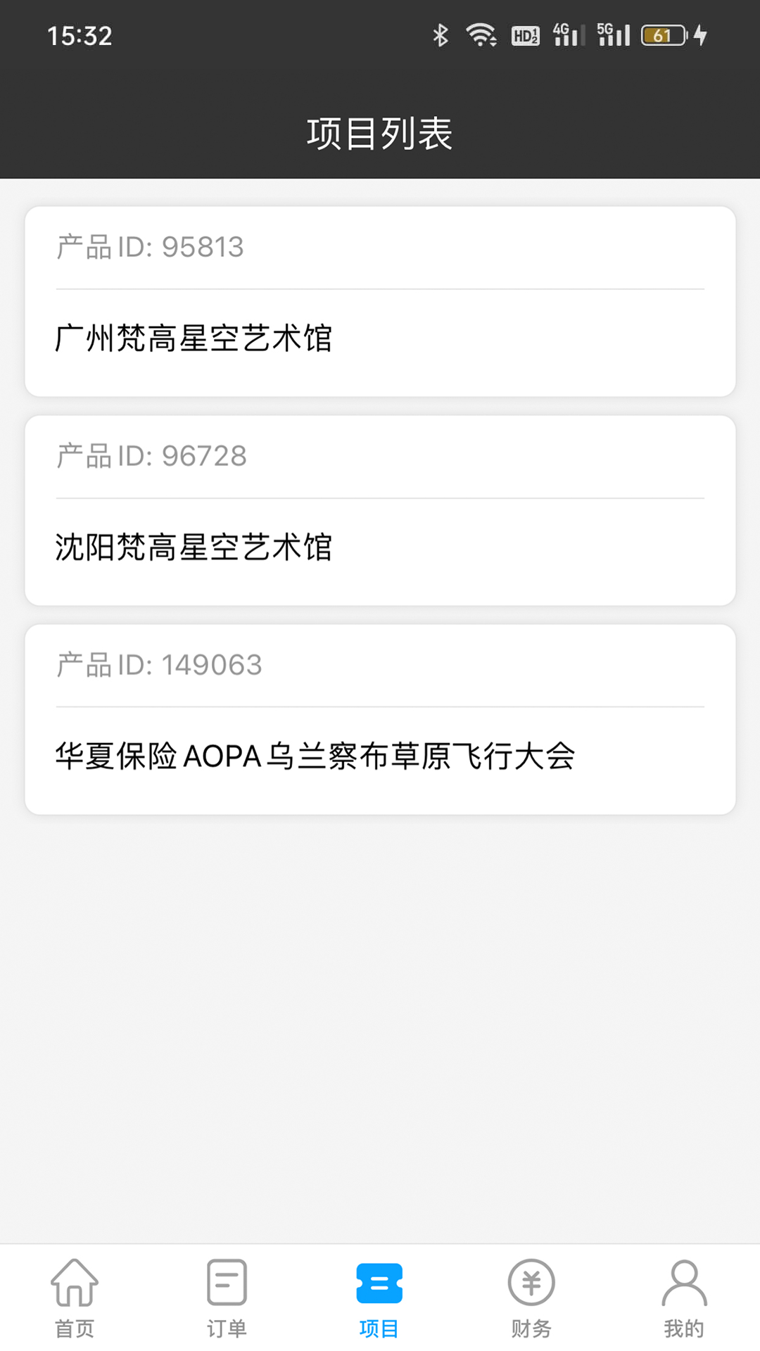 精彩截图-大河票务商家版2026官方新版