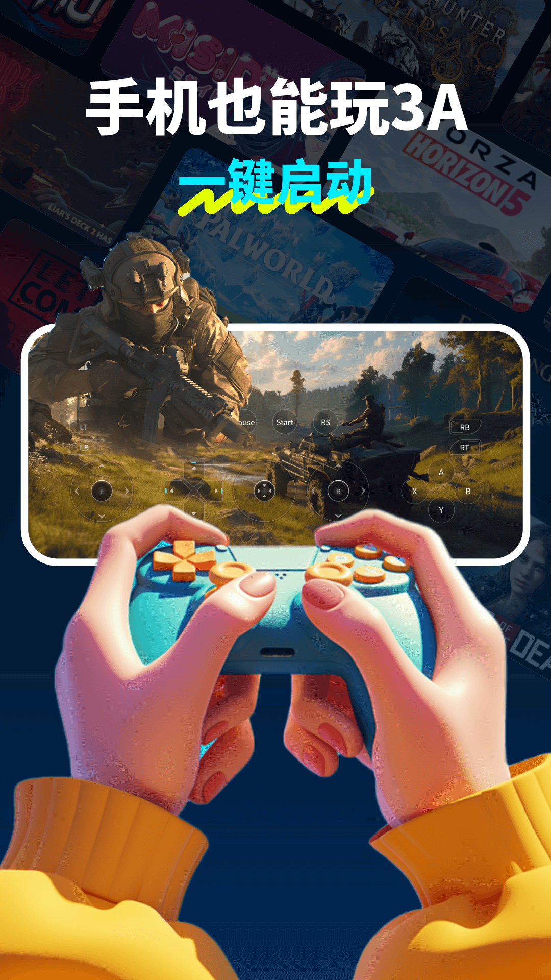 精彩截图-领沃云电脑2026官方新版