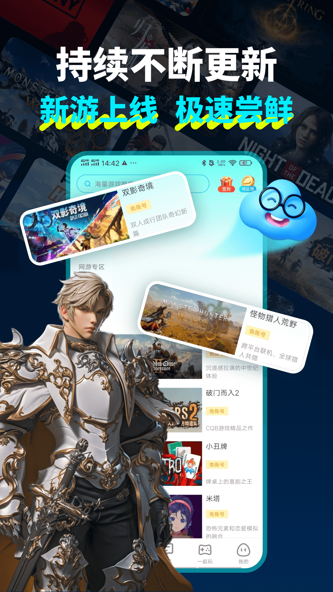 精彩截图-领沃云电脑2026官方新版