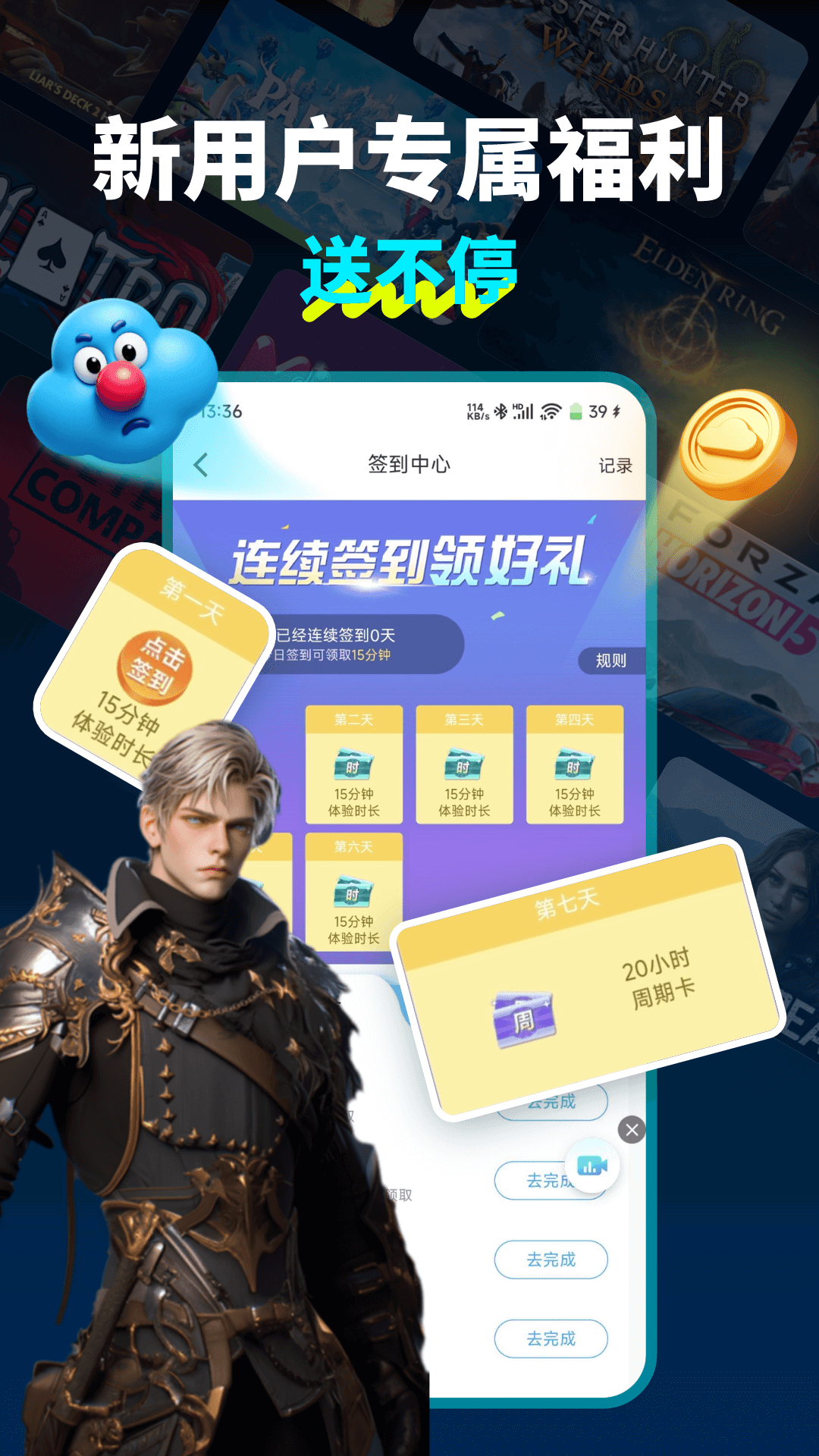 精彩截图-领沃云电脑2026官方新版