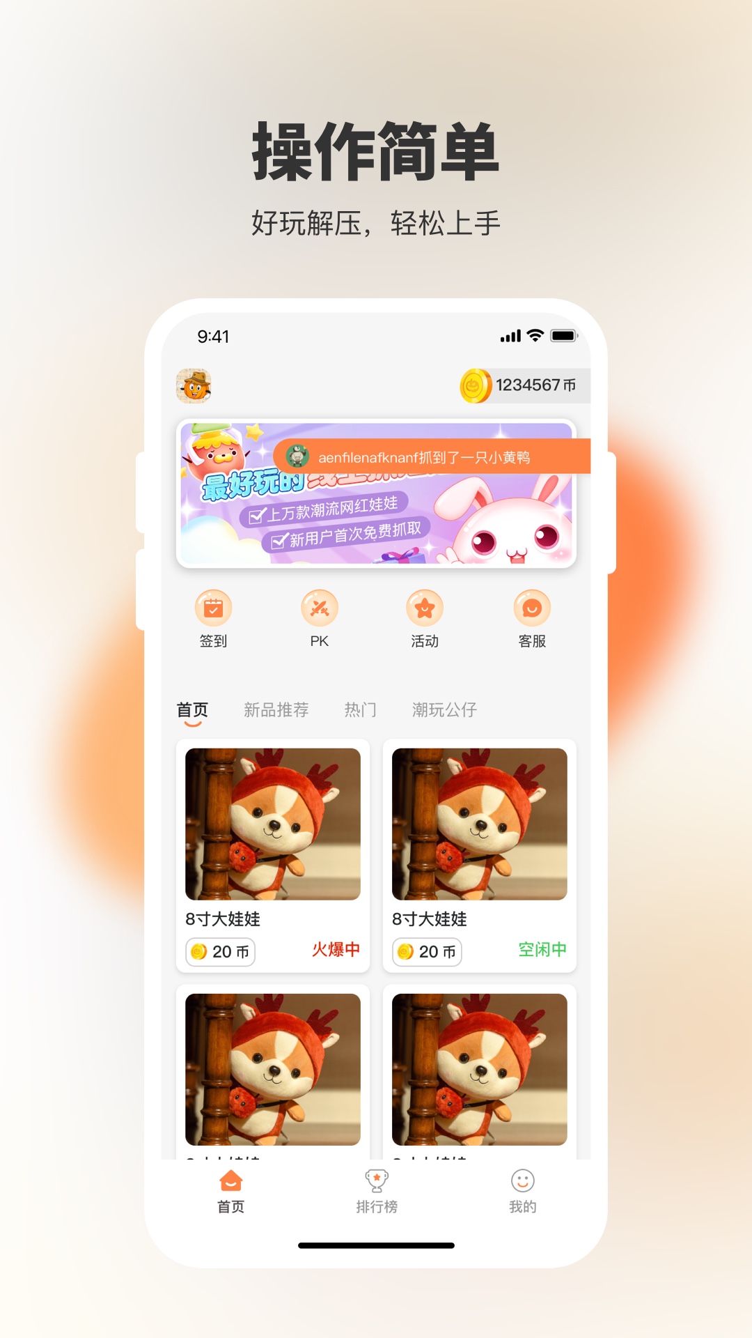 精彩截图-决战万圣夜2025官方新版