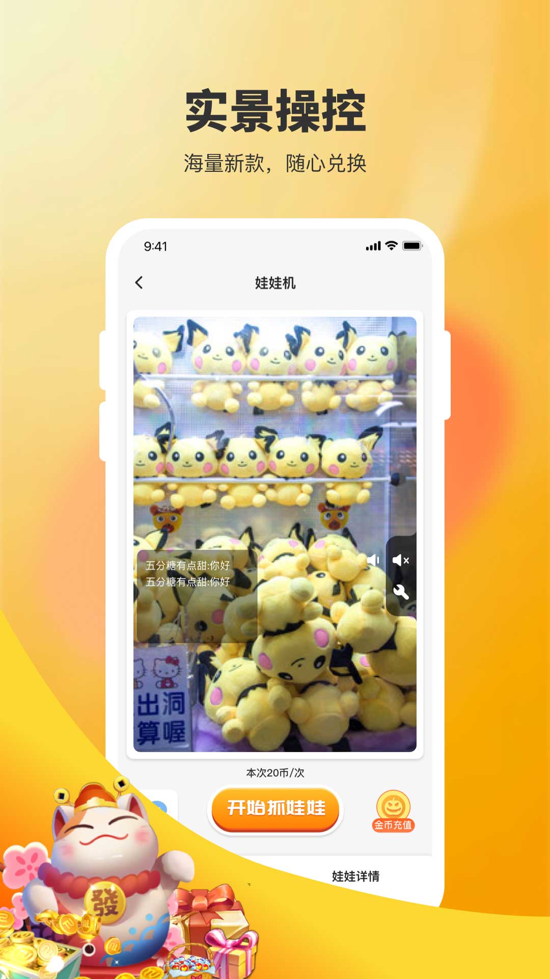 决战万圣夜 截图 3
