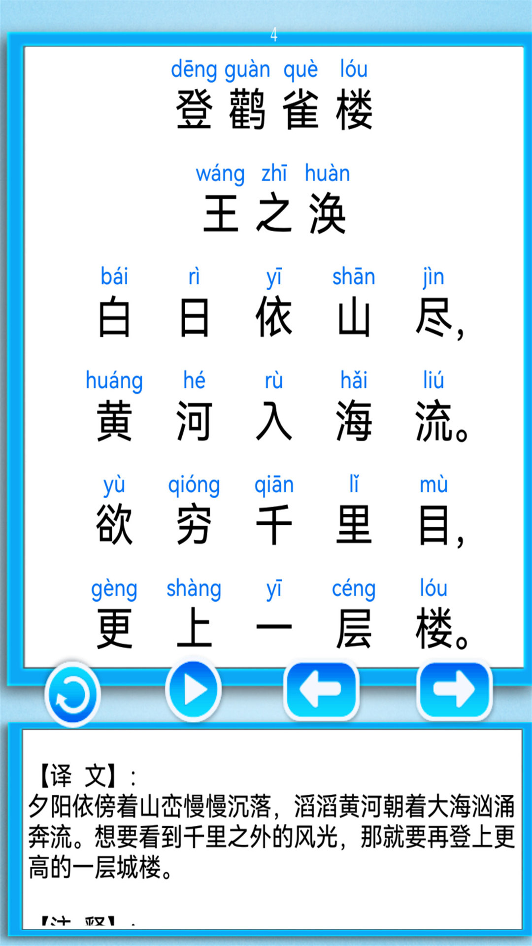 精彩截图-唐诗三百首朗读2026官方新版