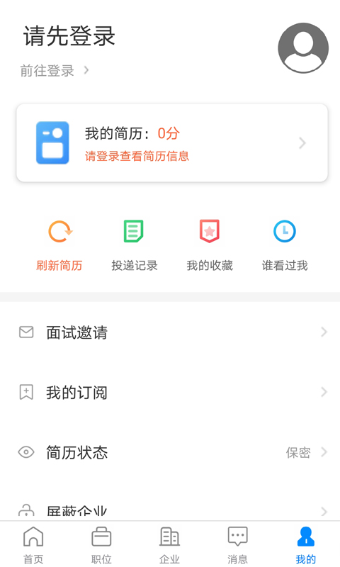 精彩截图-仁寿人才招聘2025官方新版