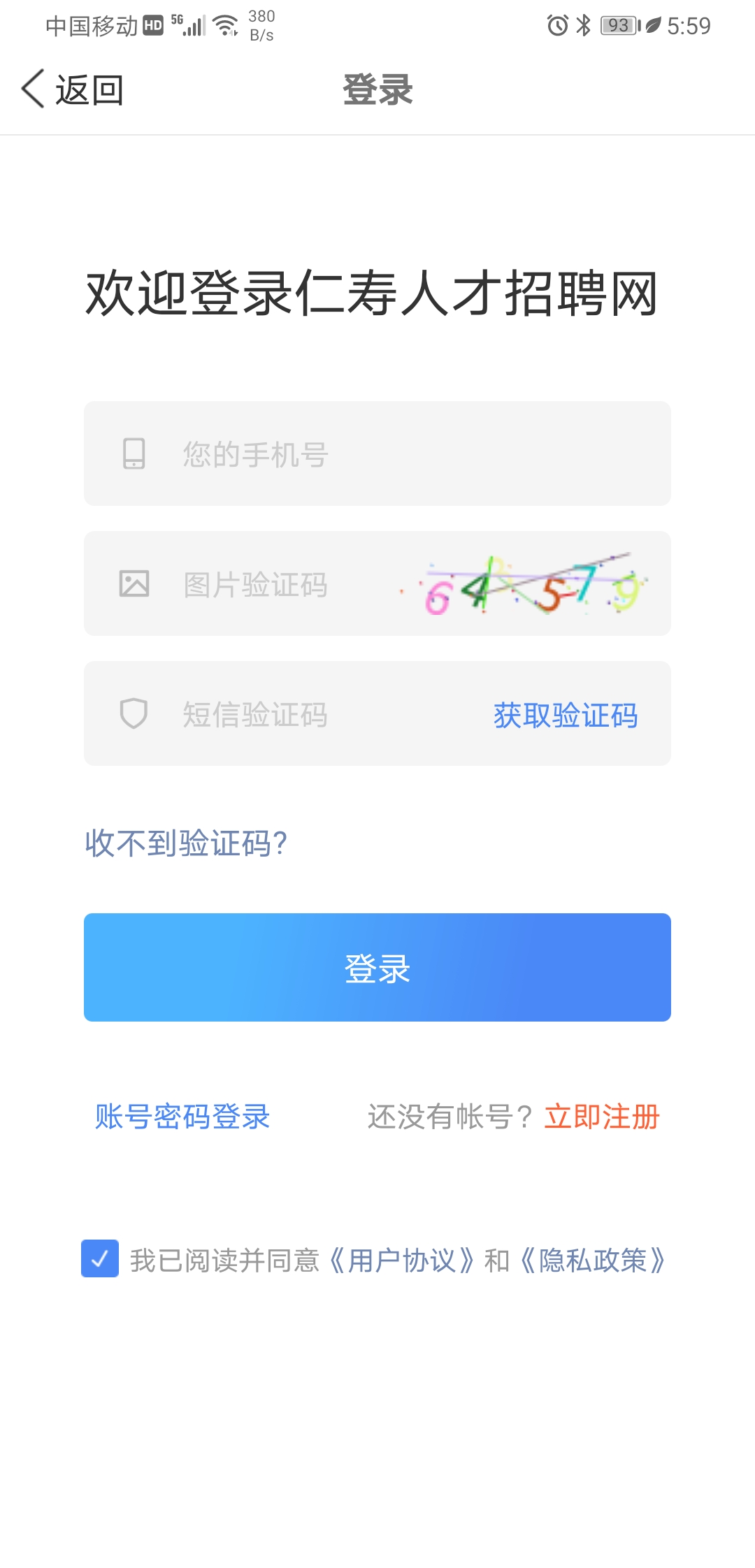 精彩截图-仁寿人才招聘2025官方新版