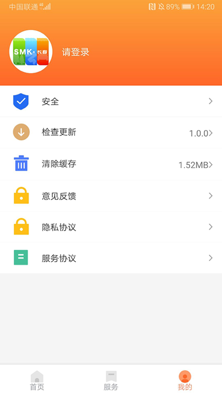 精彩截图-长春市民卡2026官方新版