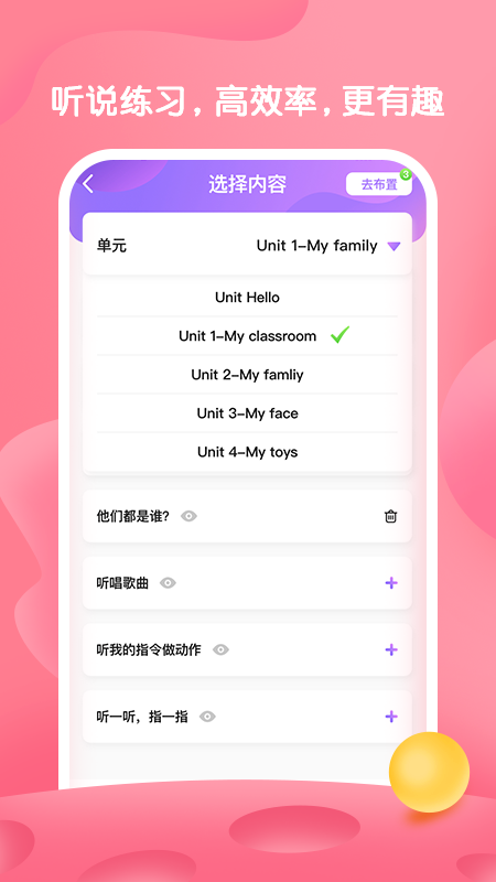精彩截图-Bricube教师2025官方新版