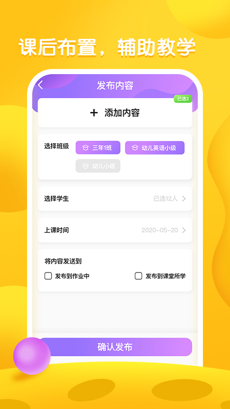 精彩截图-Bricube教师2025官方新版