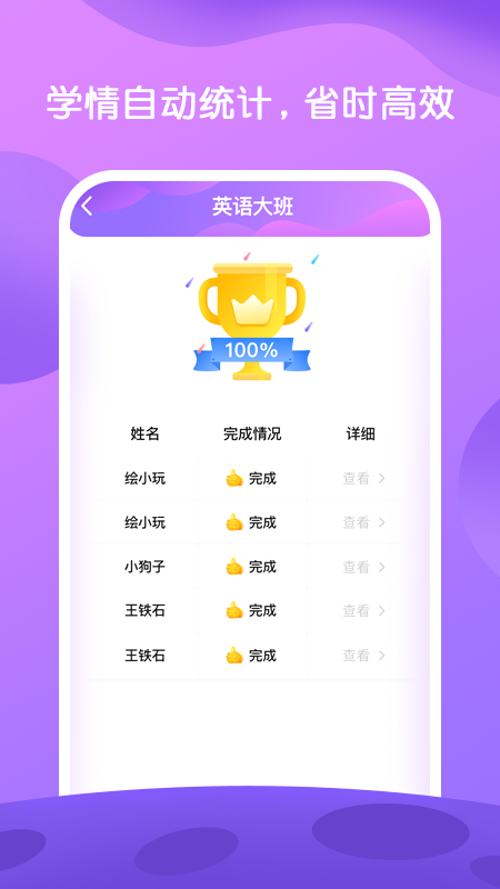 精彩截图-Bricube教师2025官方新版