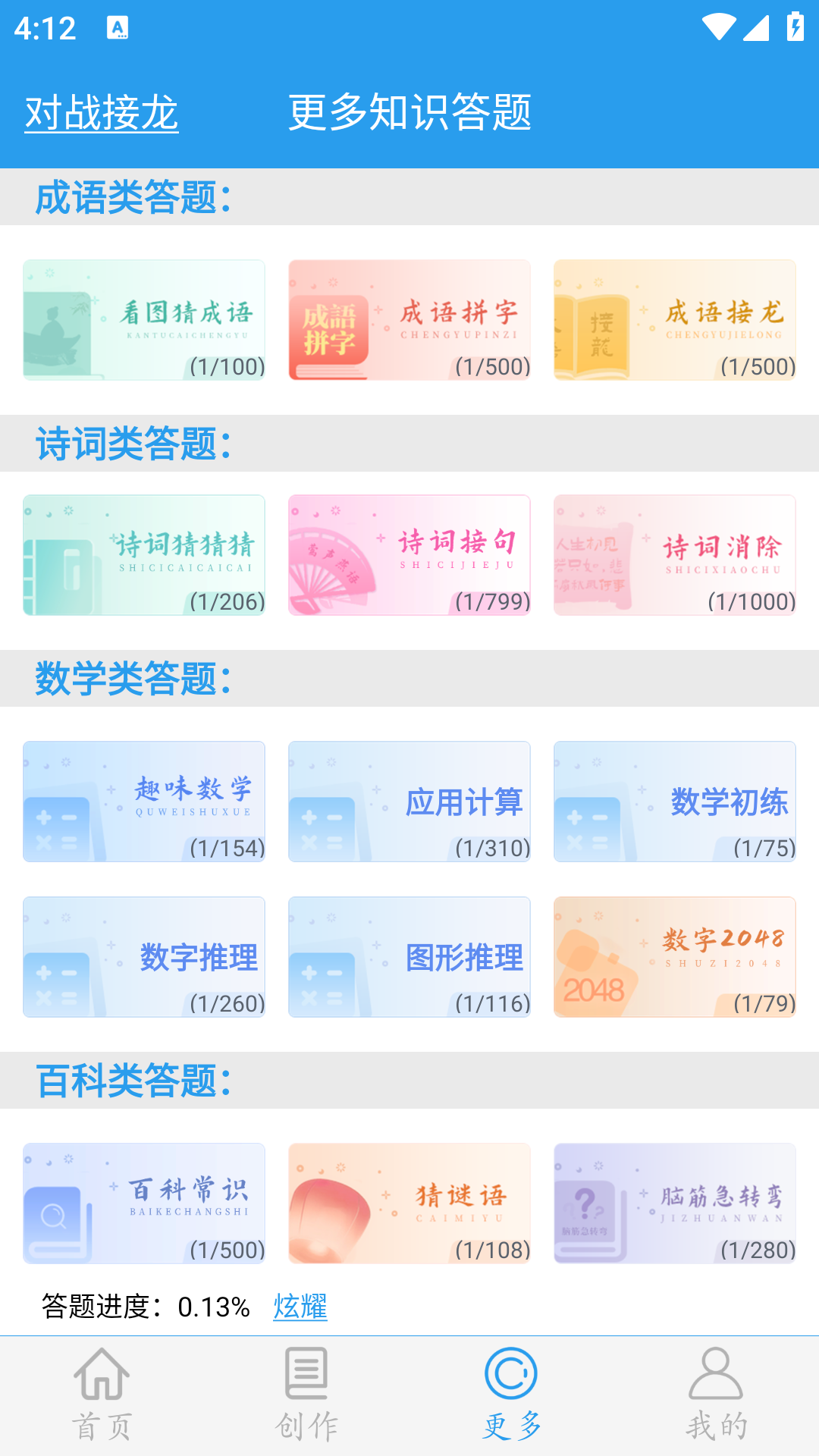 精彩截图-做题软件2026官方新版