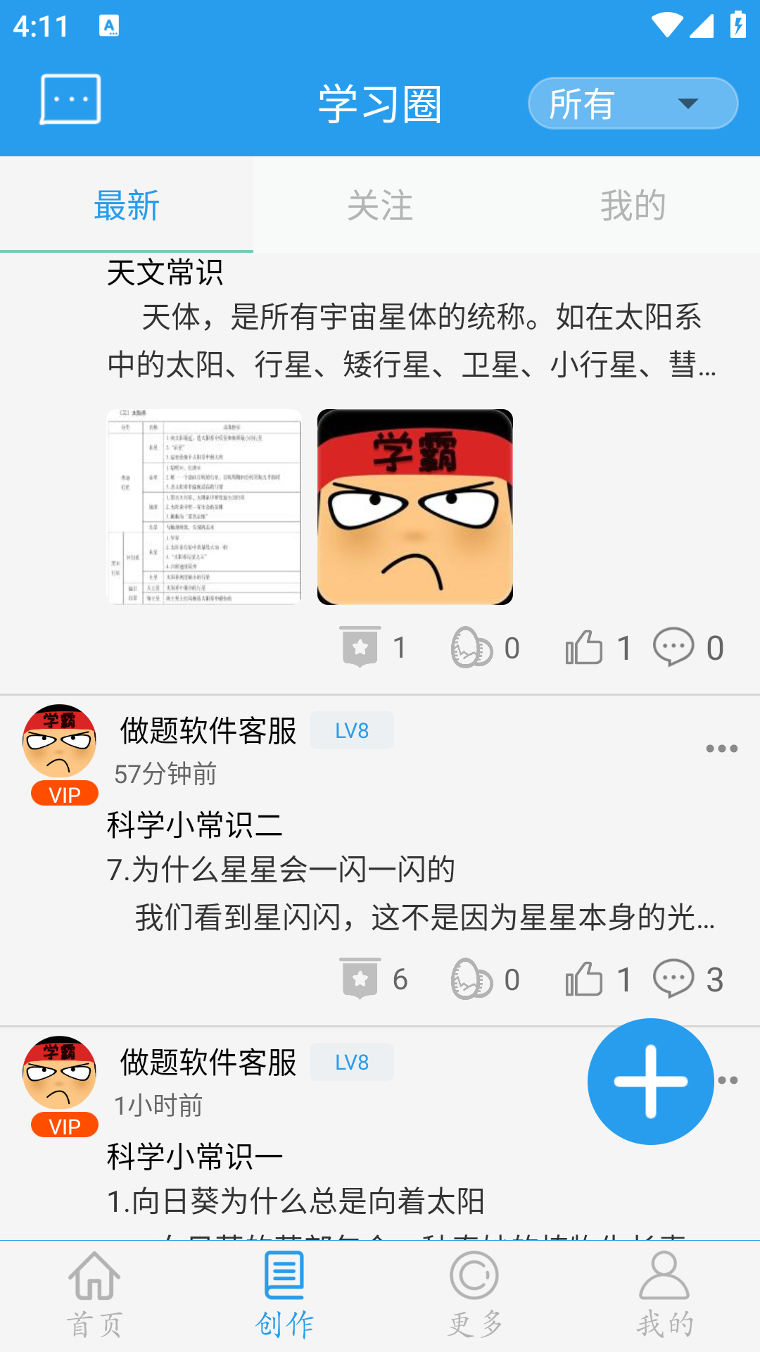 精彩截图-做题软件2025官方新版