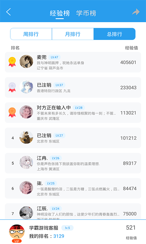 精彩截图-做题软件2025官方新版