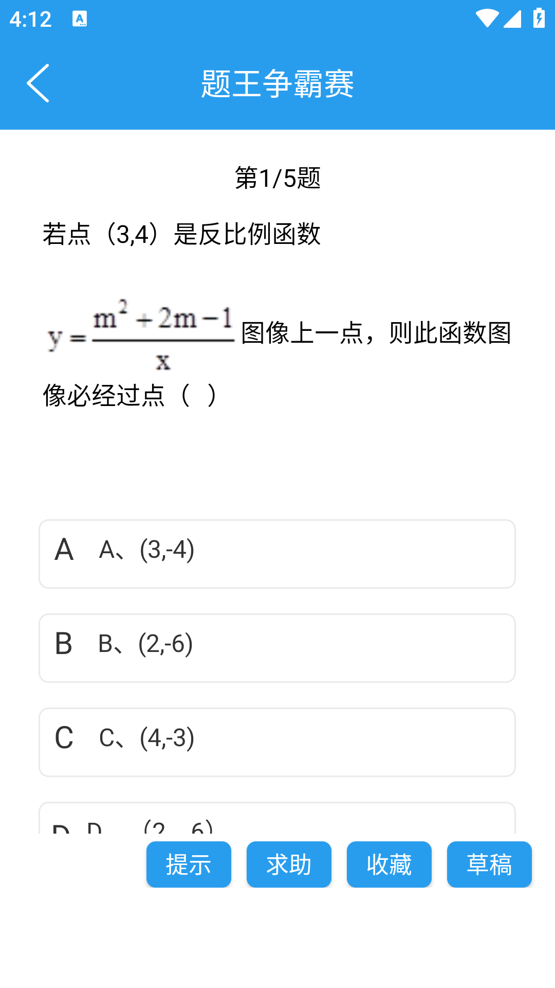 精彩截图-做题软件2026官方新版