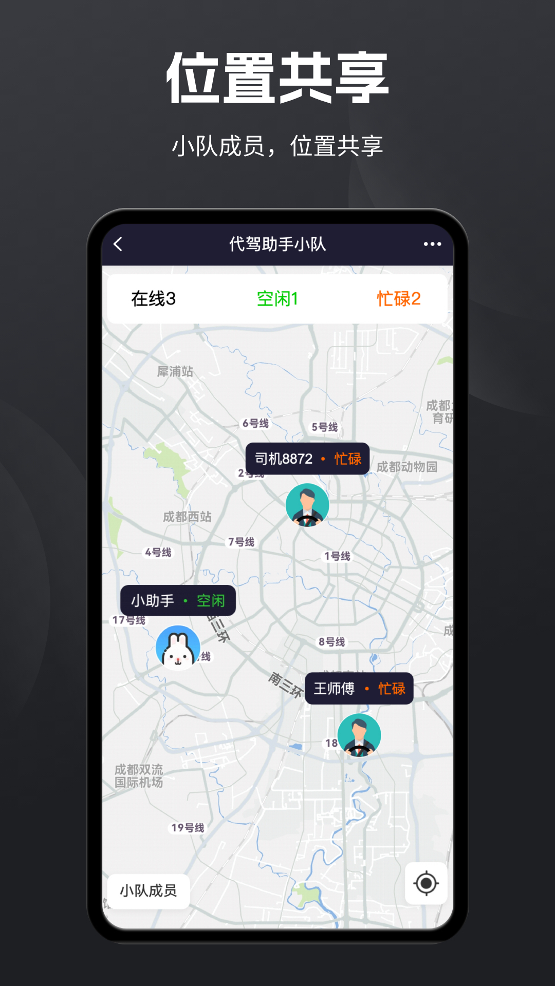 精彩截图-代驾助手Pro2025官方新版