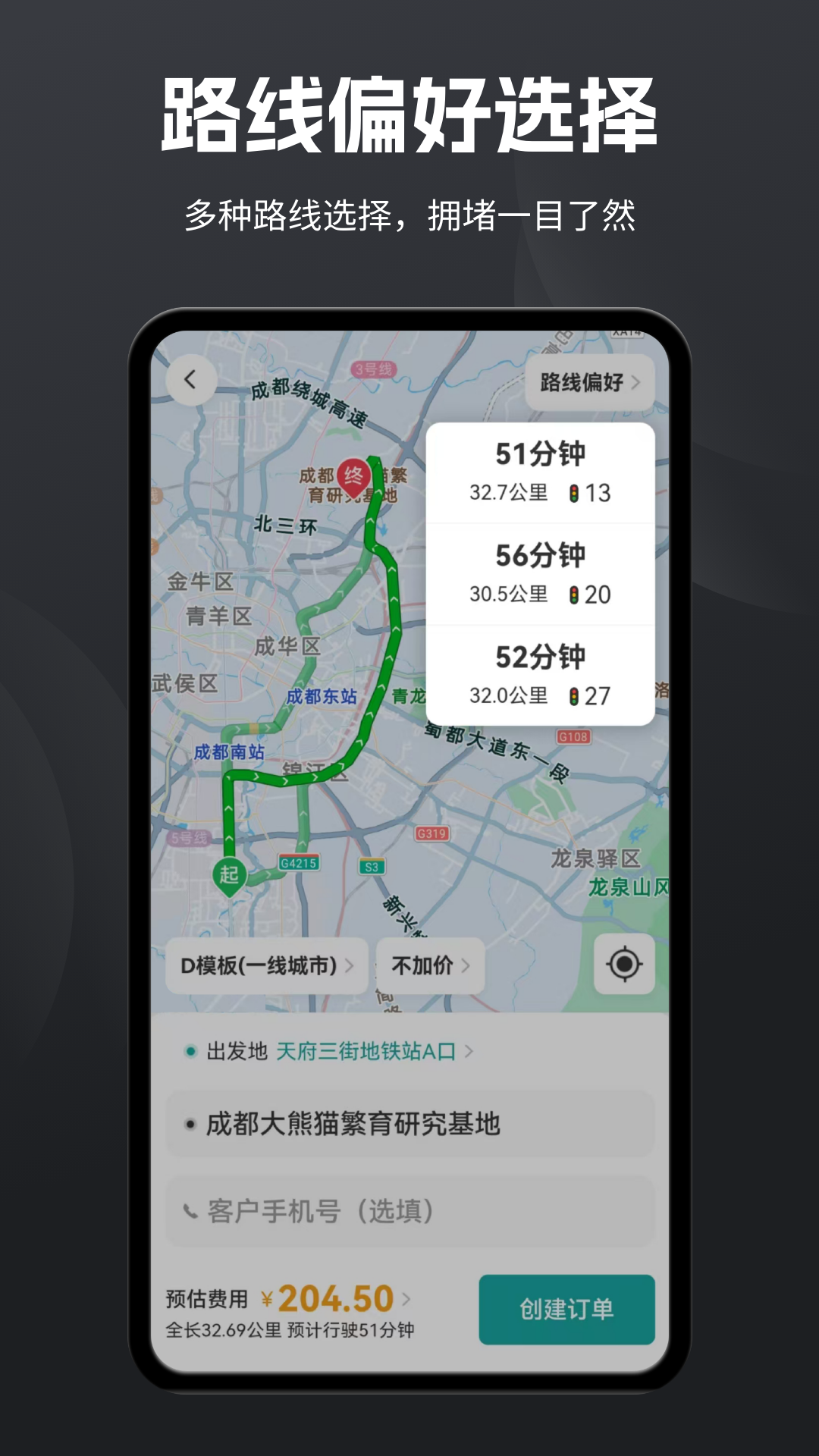 精彩截图-代驾助手Pro2026官方新版