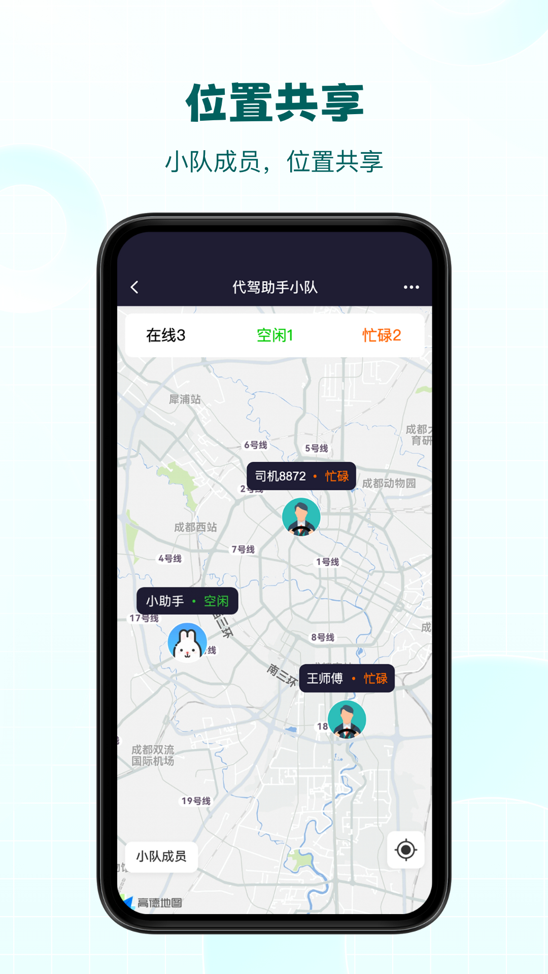 代驾助手2官方下载-代驾助手2 app 最新版本免费下载-应用宝官网