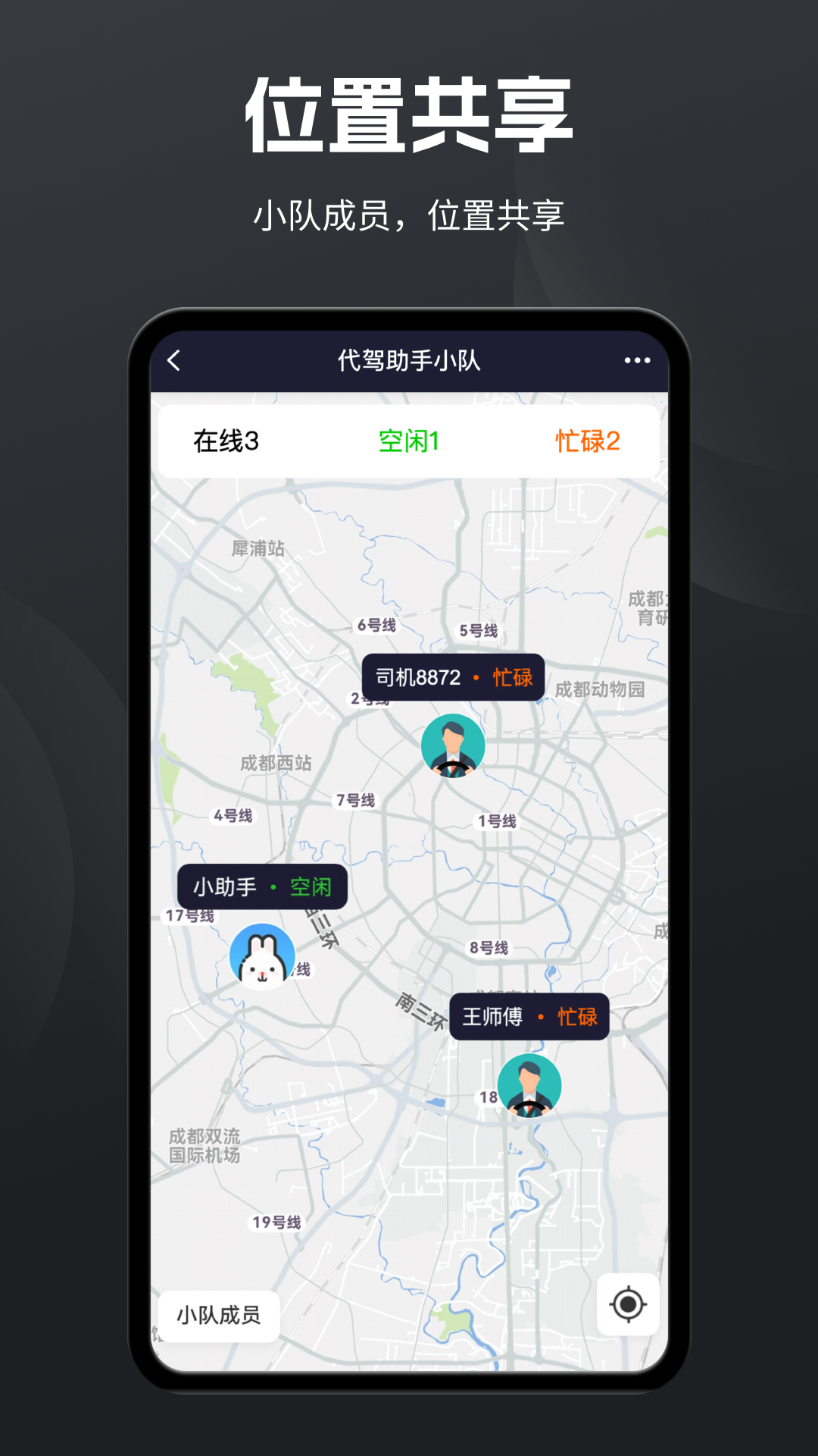 精彩截图-代驾助手Pro2026官方新版