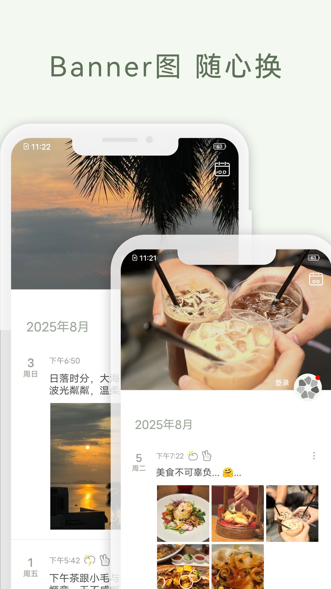 精彩截图-青青日记2026官方新版