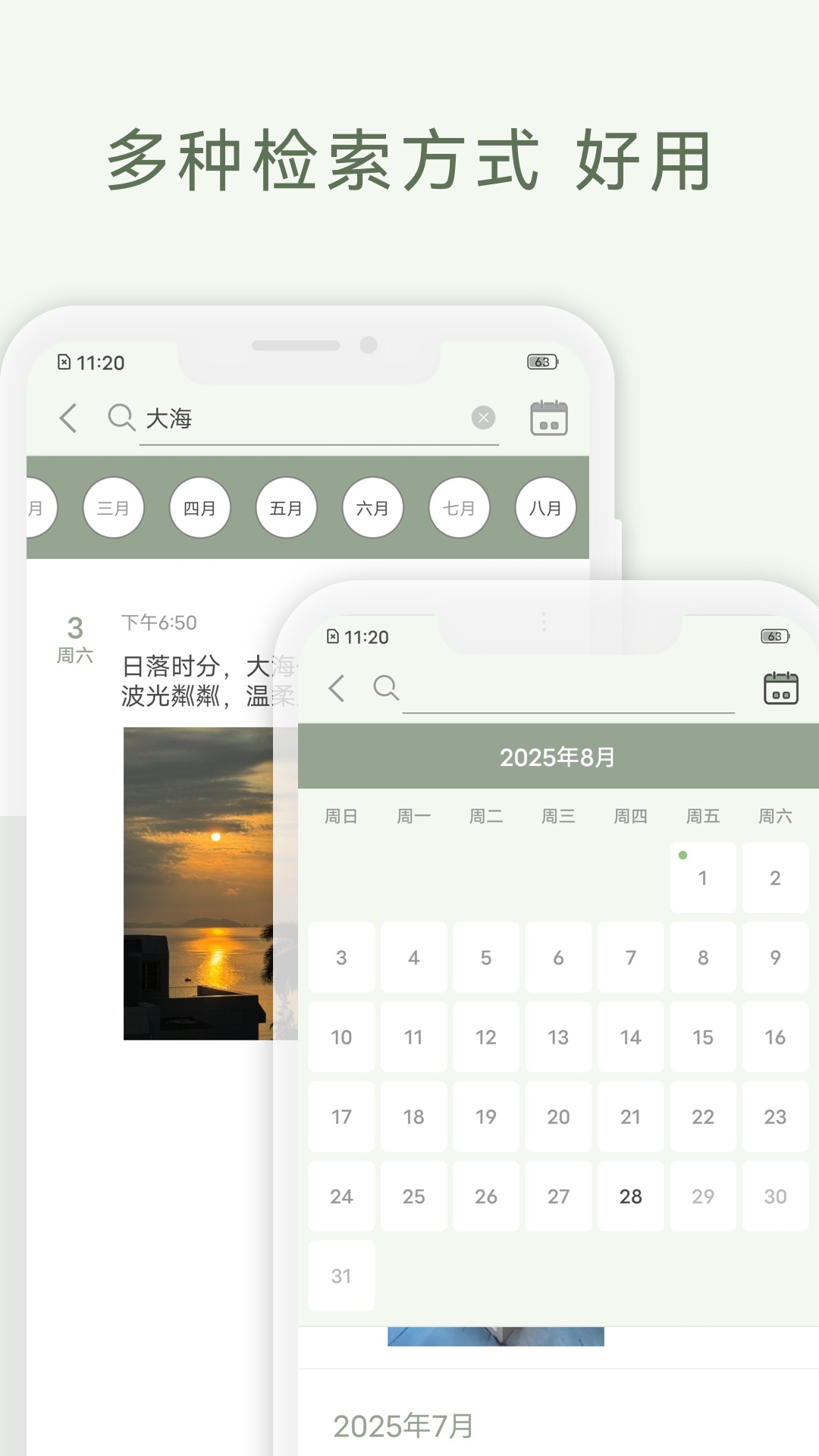 精彩截图-青青日记2026官方新版