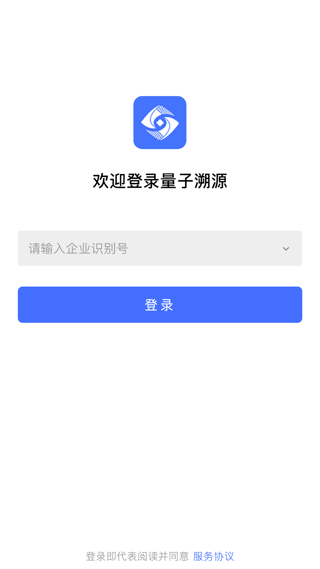 精彩截图-量子溯源2026官方新版