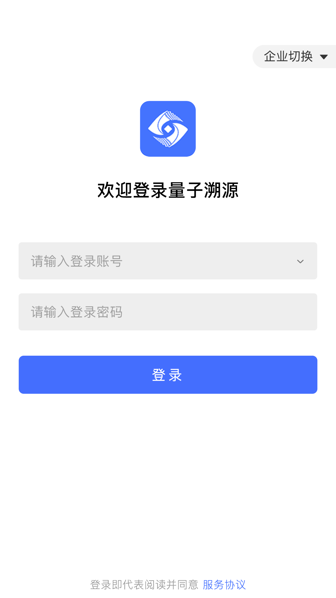 精彩截图-量子溯源2026官方新版