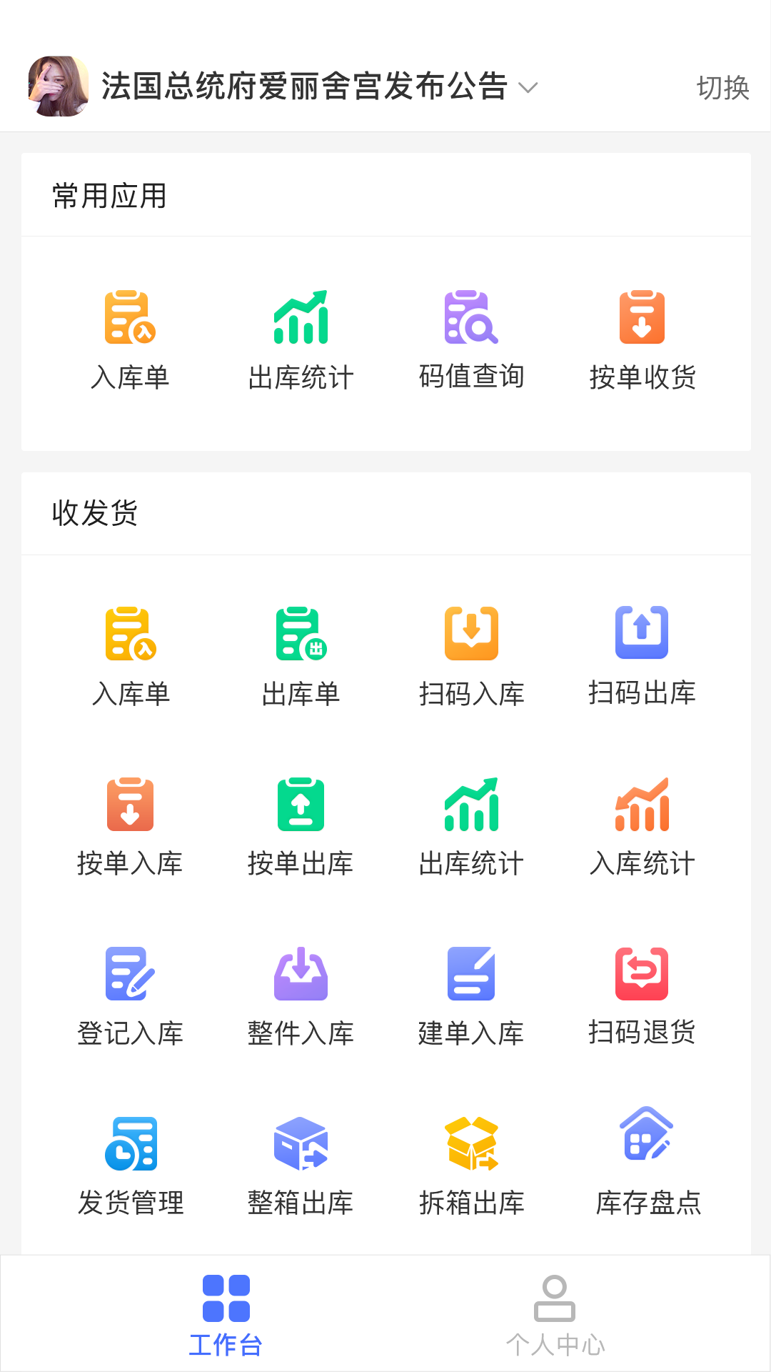 精彩截图-量子溯源2026官方新版