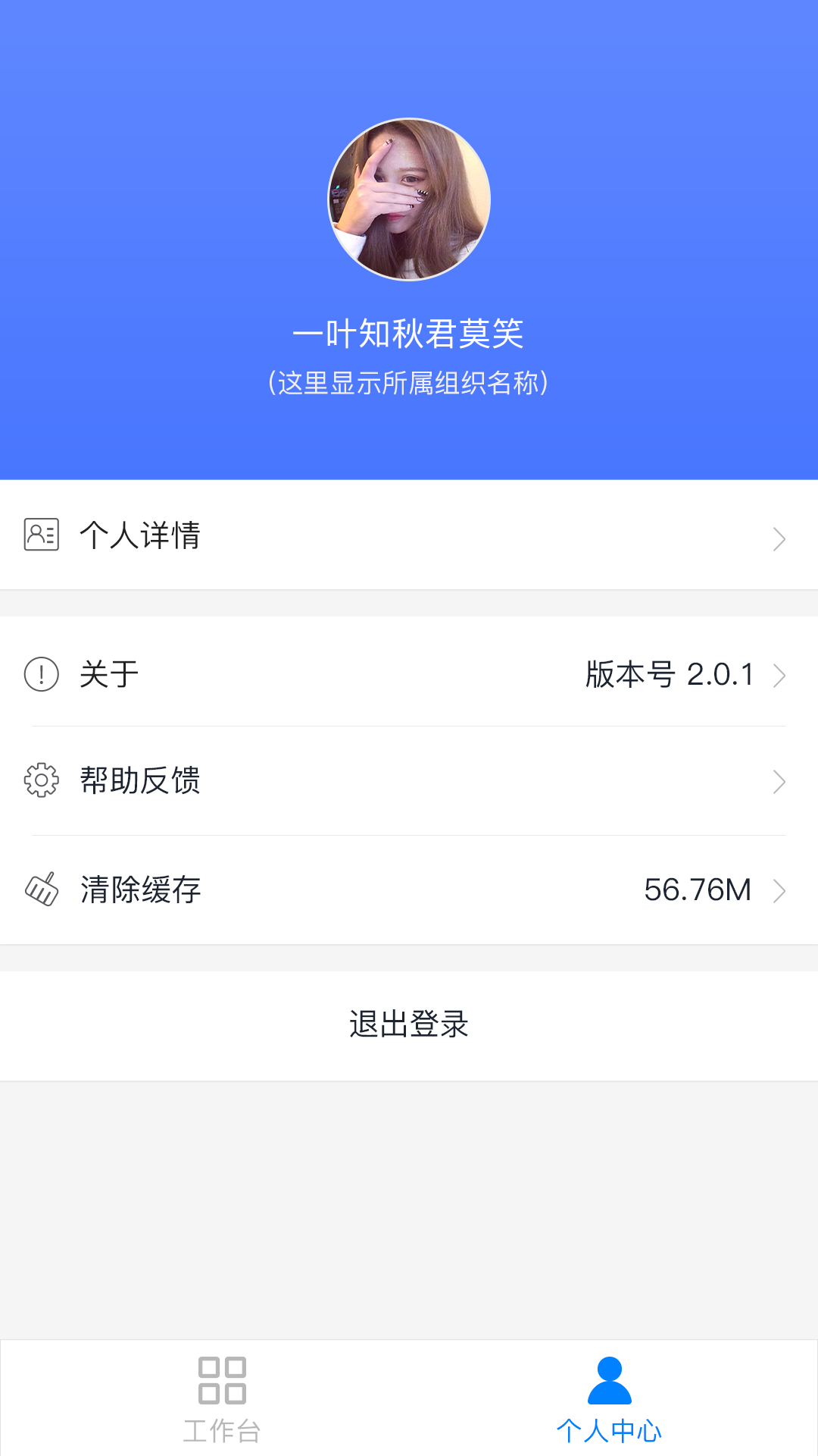精彩截图-量子溯源2026官方新版